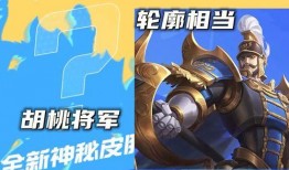 蒙恬新皮肤爆料最新,勇猛战神，荣耀归来！