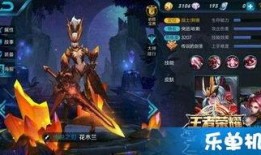 王者皮肤爆料最新和价格,惊艳外观与亲民价格同步揭晓