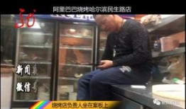 最新烧烤店爆料事件真相,真相背后令人震惊