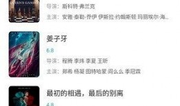 熊猫影视爆料大全最新,揭秘娱乐圈最新热点与幕后故事