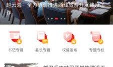 桑植新闻爆料最新视频播放,精彩瞬间回顾