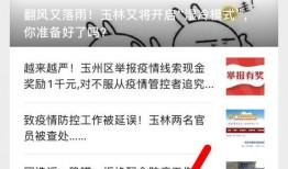 玉林爆料今天最新消息,揭秘今日热点事件真相