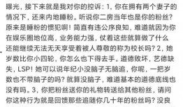 贾梅最新爆料,揭秘娱乐圈惊人内幕