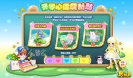 奥比岛九月最新爆料消息,神秘活动即将开启，惊喜连连等你来探索！