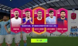 冠军2024套装最新爆料